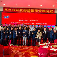 贝莱斯芽孢杆菌新产品特肥发布会圆满举行