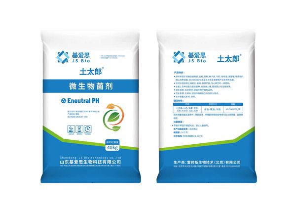 Perfect Organic Fertilizer - Totaro