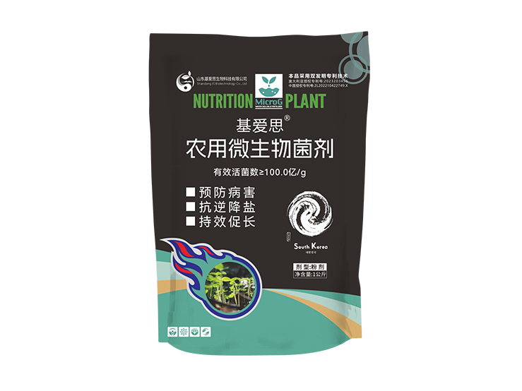 Ji Aisi ®100 billion microbial agents