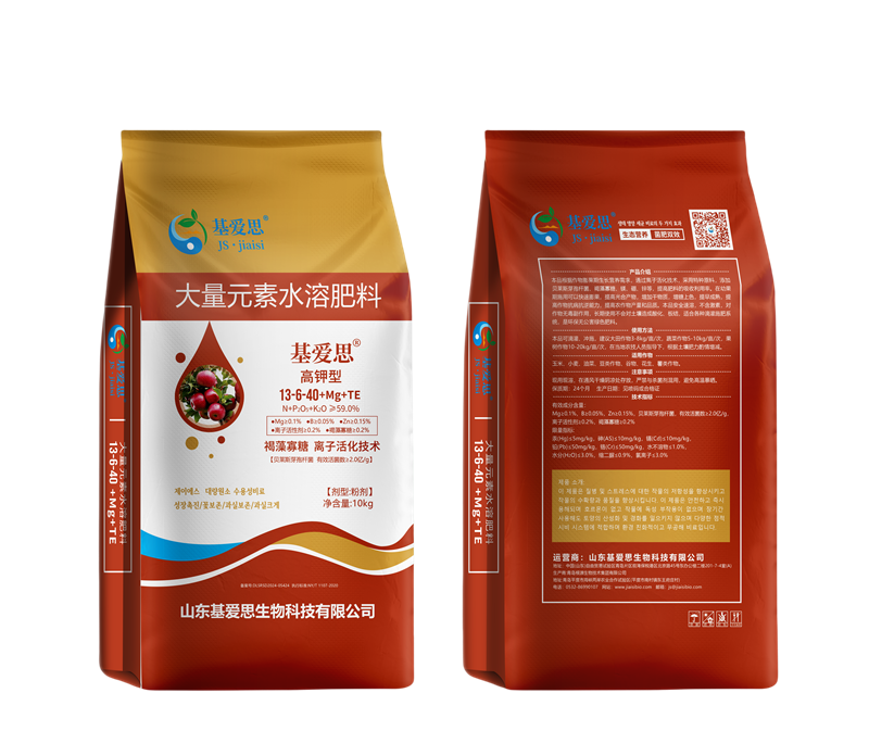 Ji Aisi ® High potassium type 13-6-40