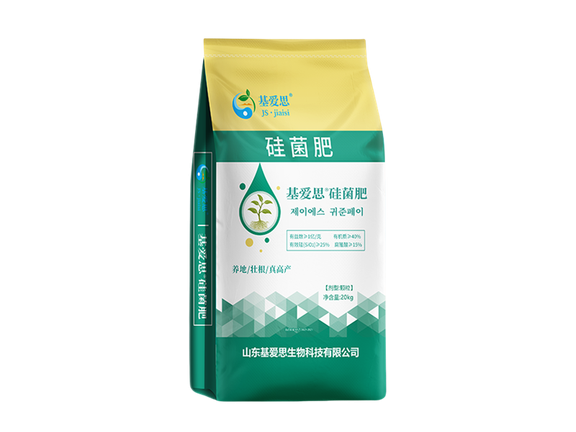 基爱思® 硅菌肥