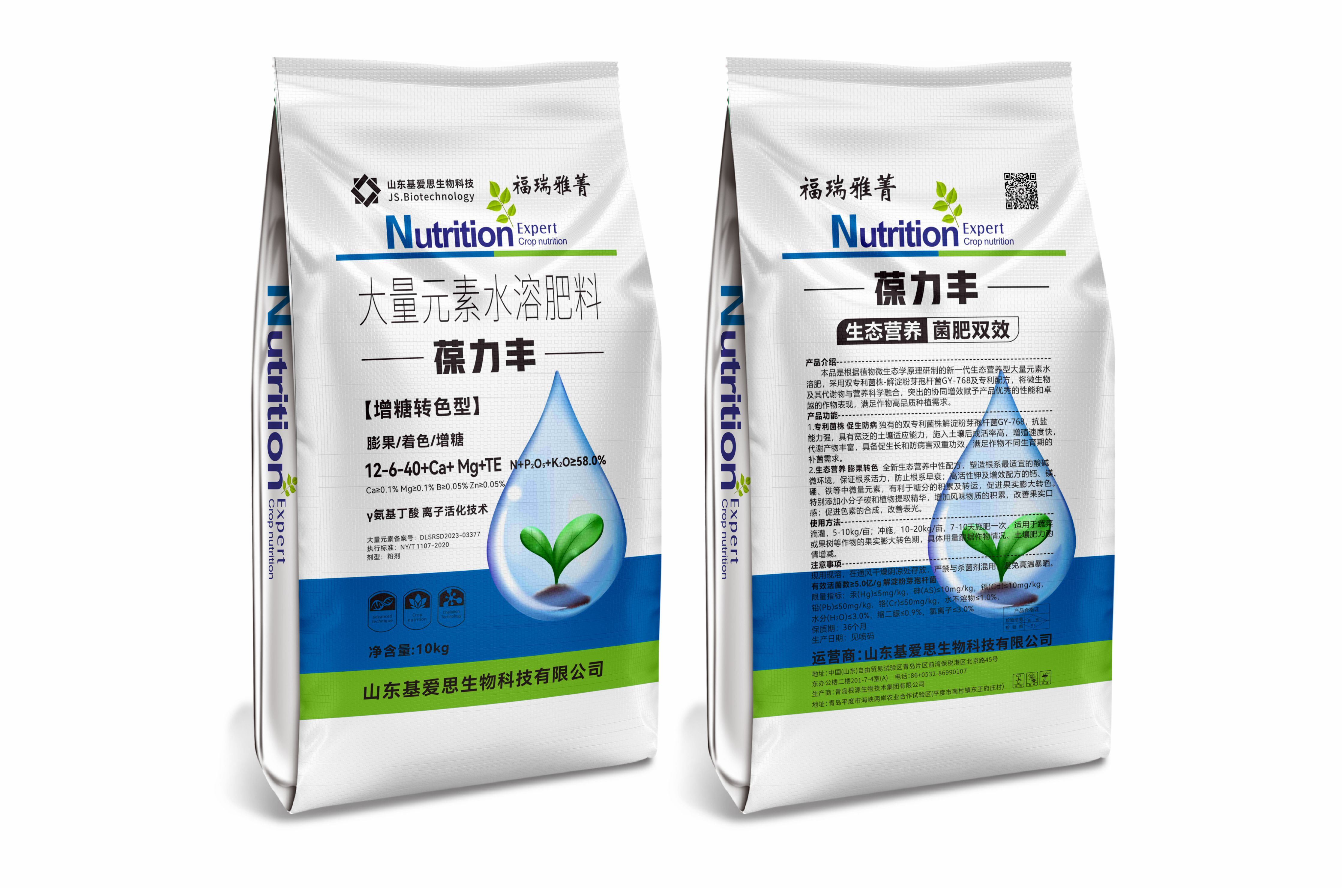 Large Amount Of Elemental Water Soluble Fertilizer - Paulifeng