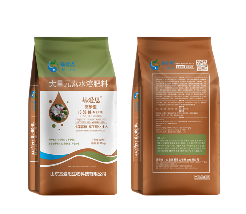 Ji Aisi ® High phosphorus type 10-50-10