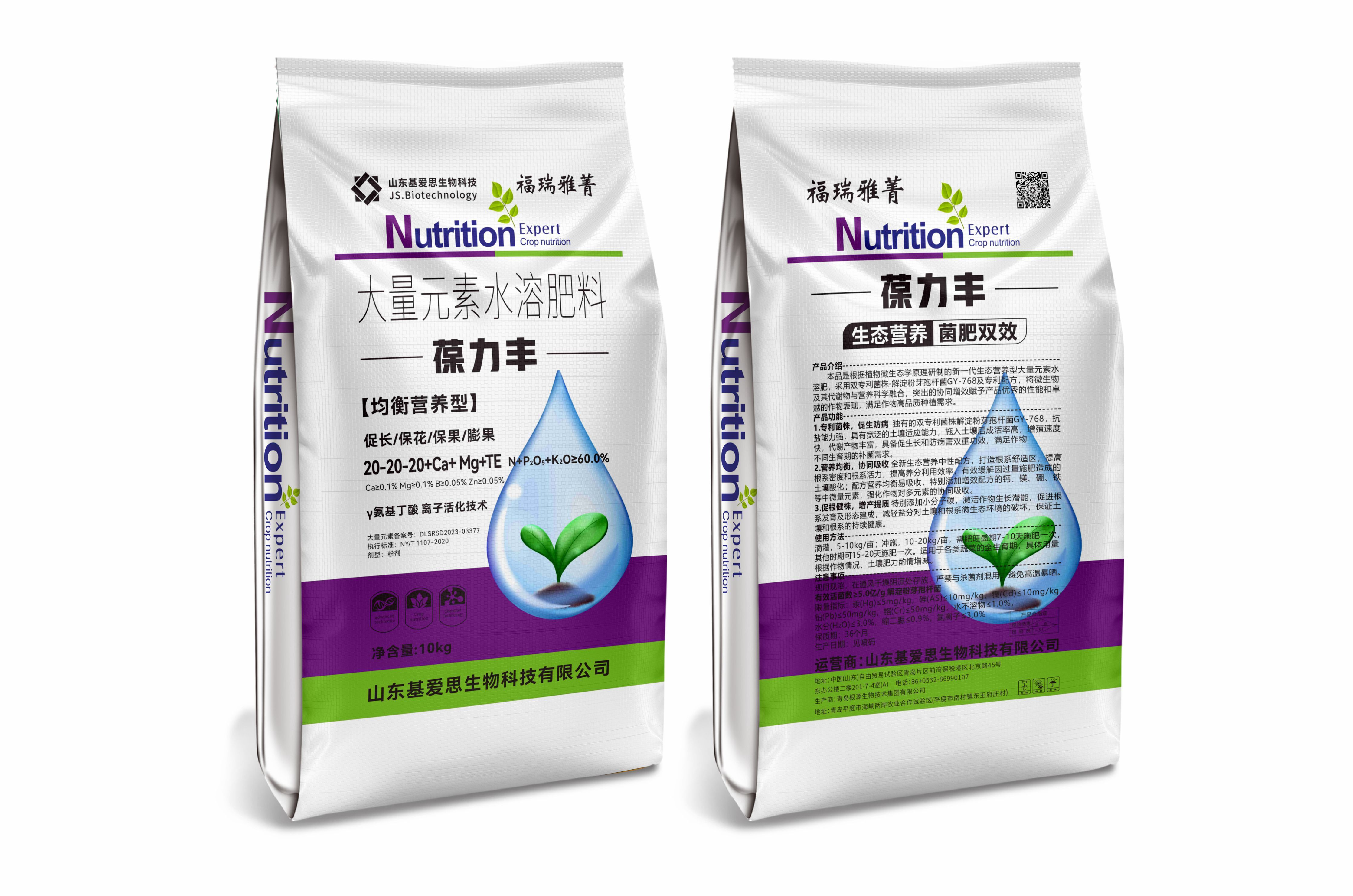 Large Amount Of Elemental Water Soluble Fertilizer - Paulifeng