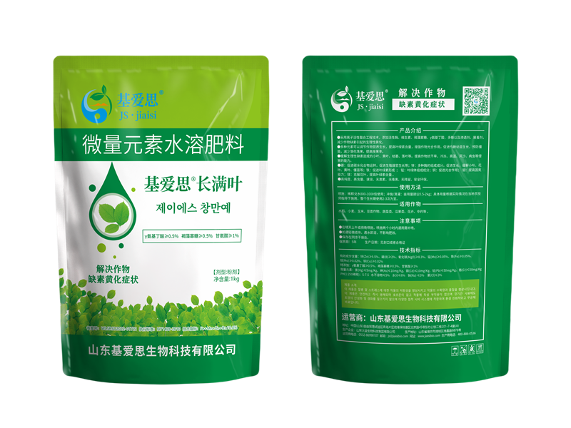 Ji Aisi ® Full of leaves