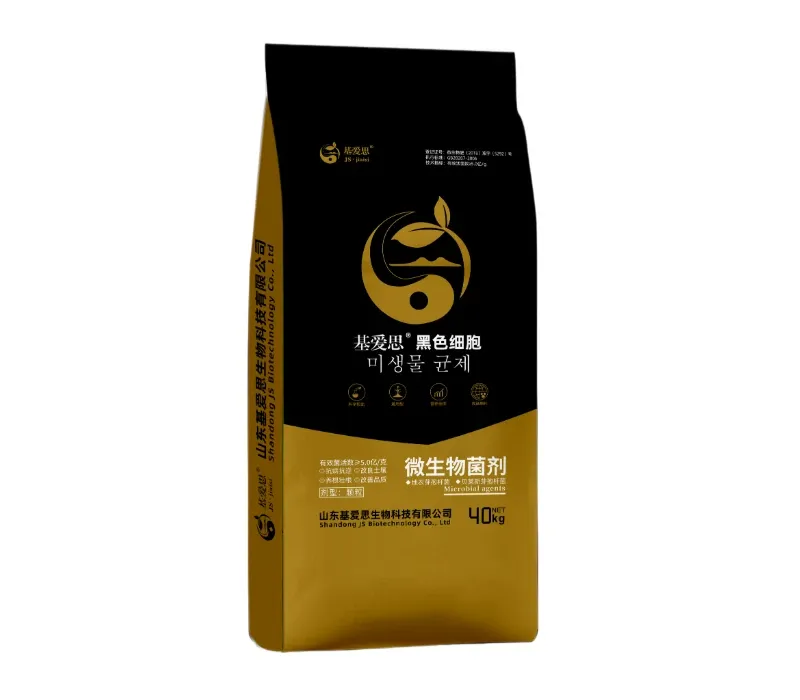基爱思® 基爱思黑色细胞微生物菌剂