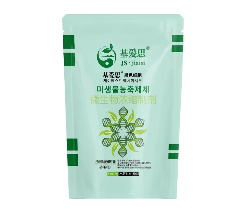 基爱思黑色细胞微生物浓缩制剂