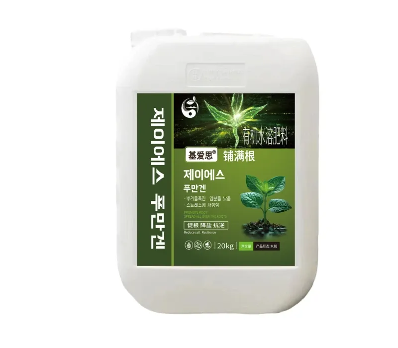 基爱思®铺满根